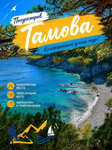 Джип-тур на полуостров Гамова (25 Регион)