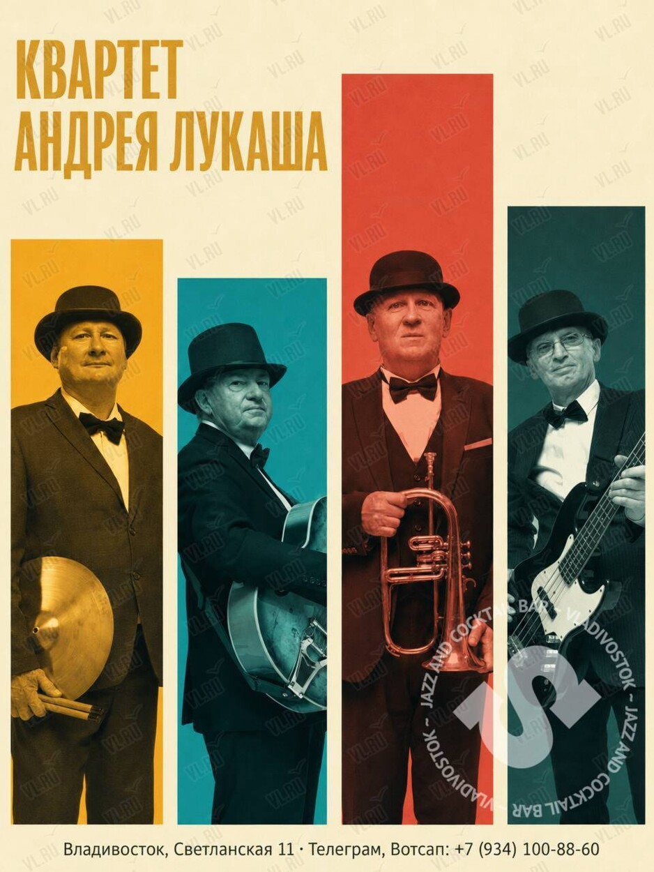 Квартет Андрея Лукаша (Синкопа)