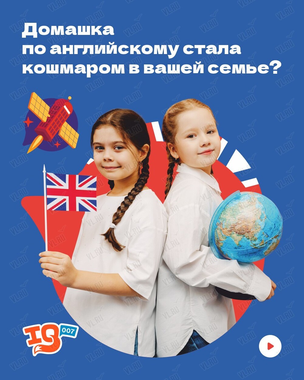 Пробный урок по английскому для детей от 4-х лет (Ай Кью 007)