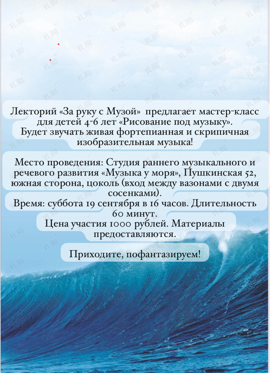 Мастер-класс для детей 4-6 лет «Рисование под музыку» (Музыка у моря)
