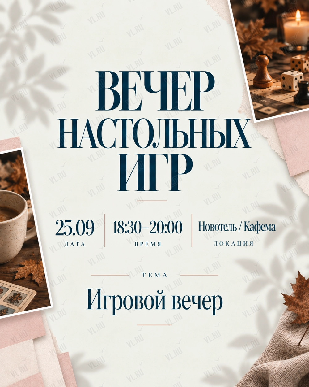 Англо-игры (Кафема Новотель)
