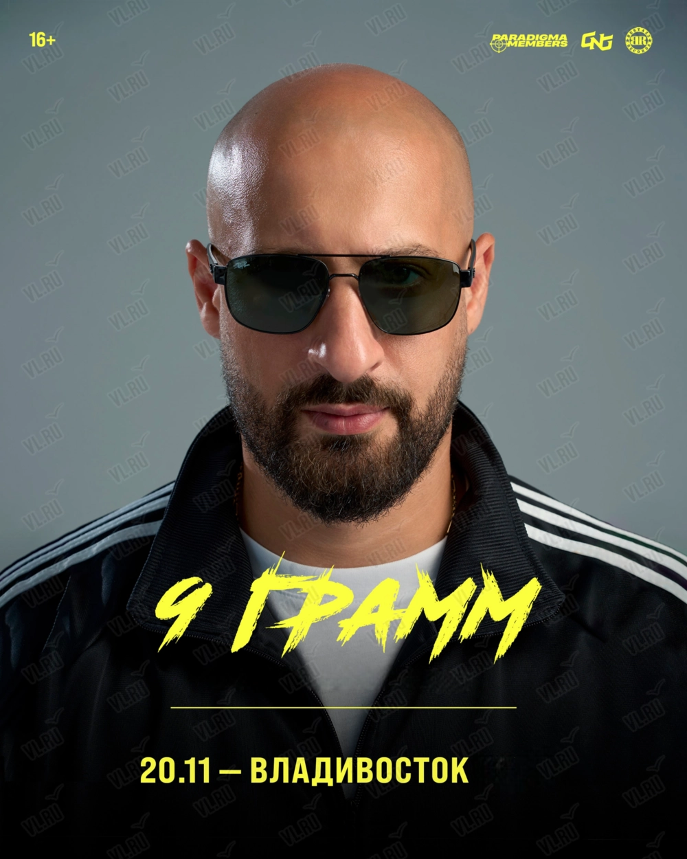 9 грамм (Mix)