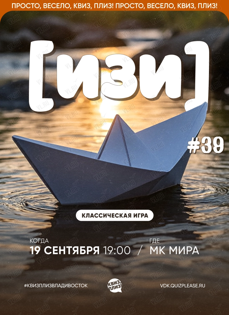 Квиз - плиз! изи 39 (Mira)
