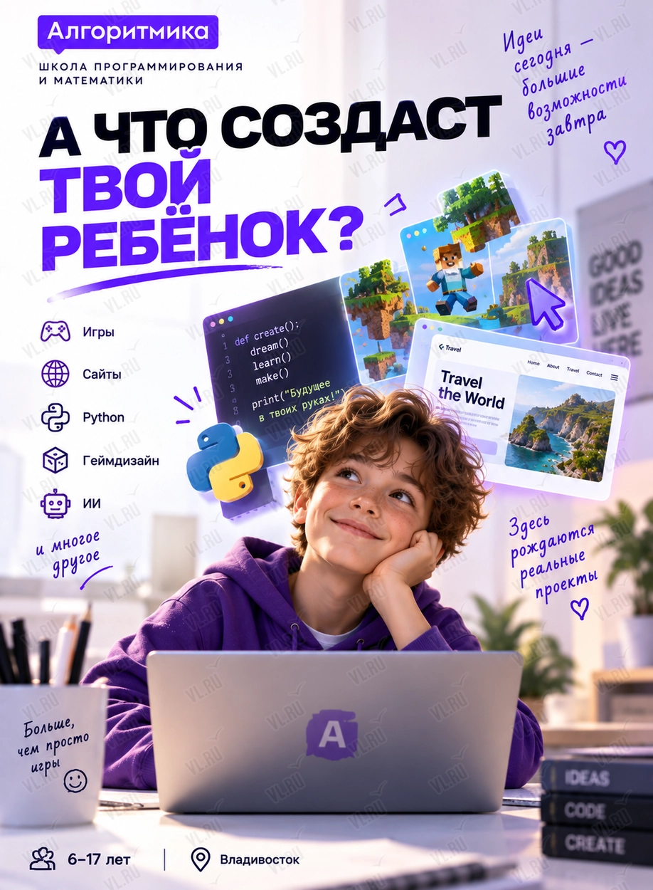 Бесплатные мастер-классы по программированию (Алгоритмика)