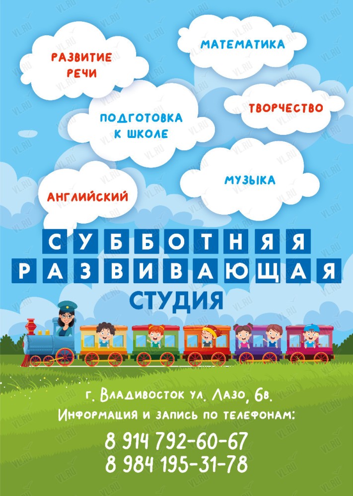 Субботняя развивающая студия. День открытых дверей (Карапуз-Академия)