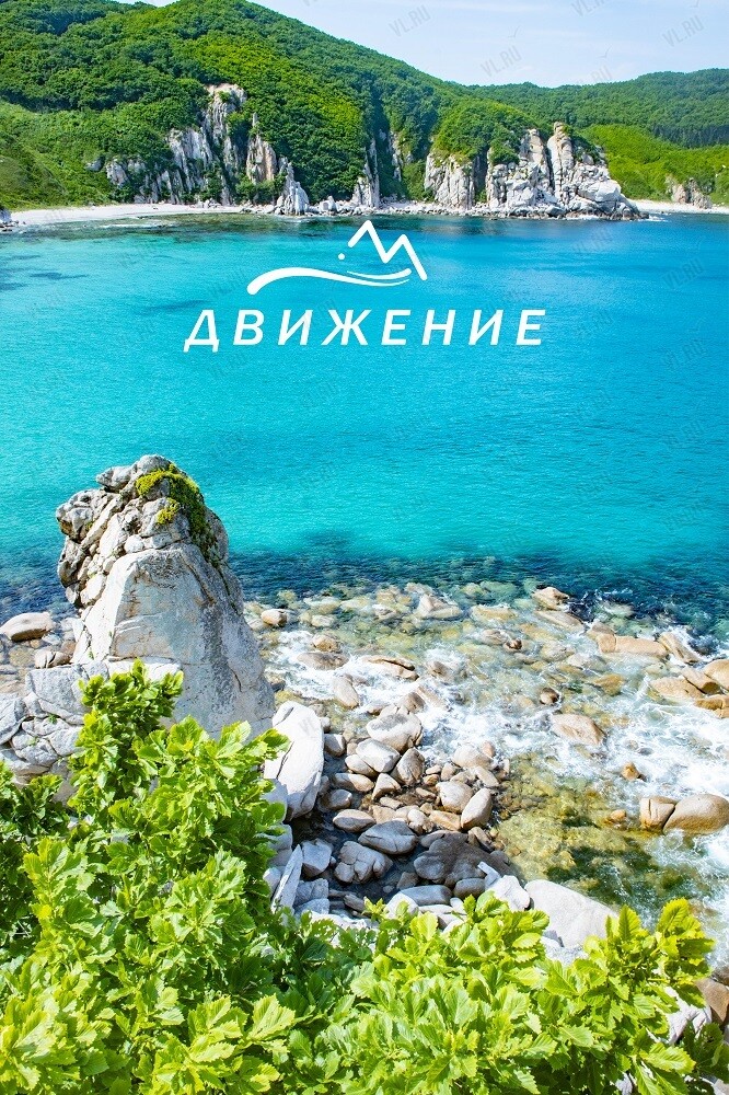 Тур по бухтам Ежовая и Спокойная (Движение)