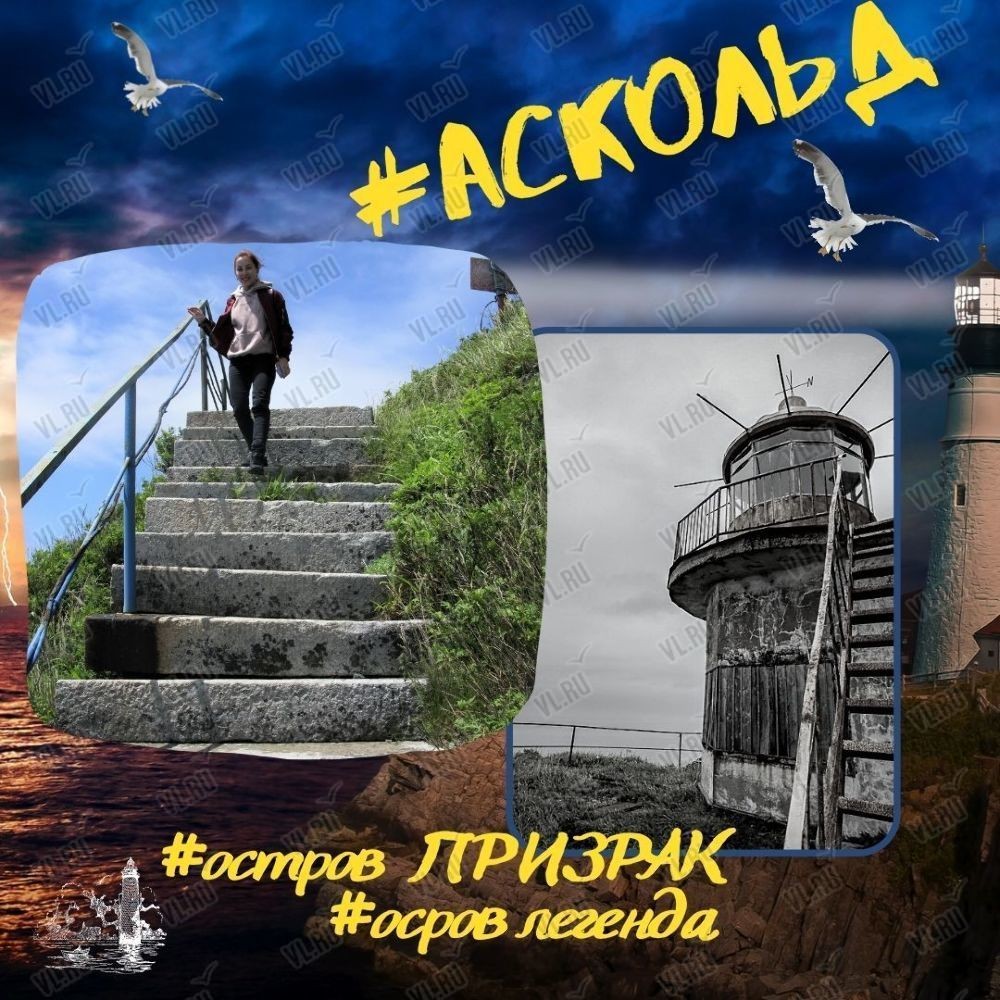 Тур «Аскольд – остров призрак» (Новый век)