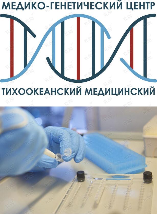 День открытых дверей в МГЦ ТГМУ (Медико-генетический центр)