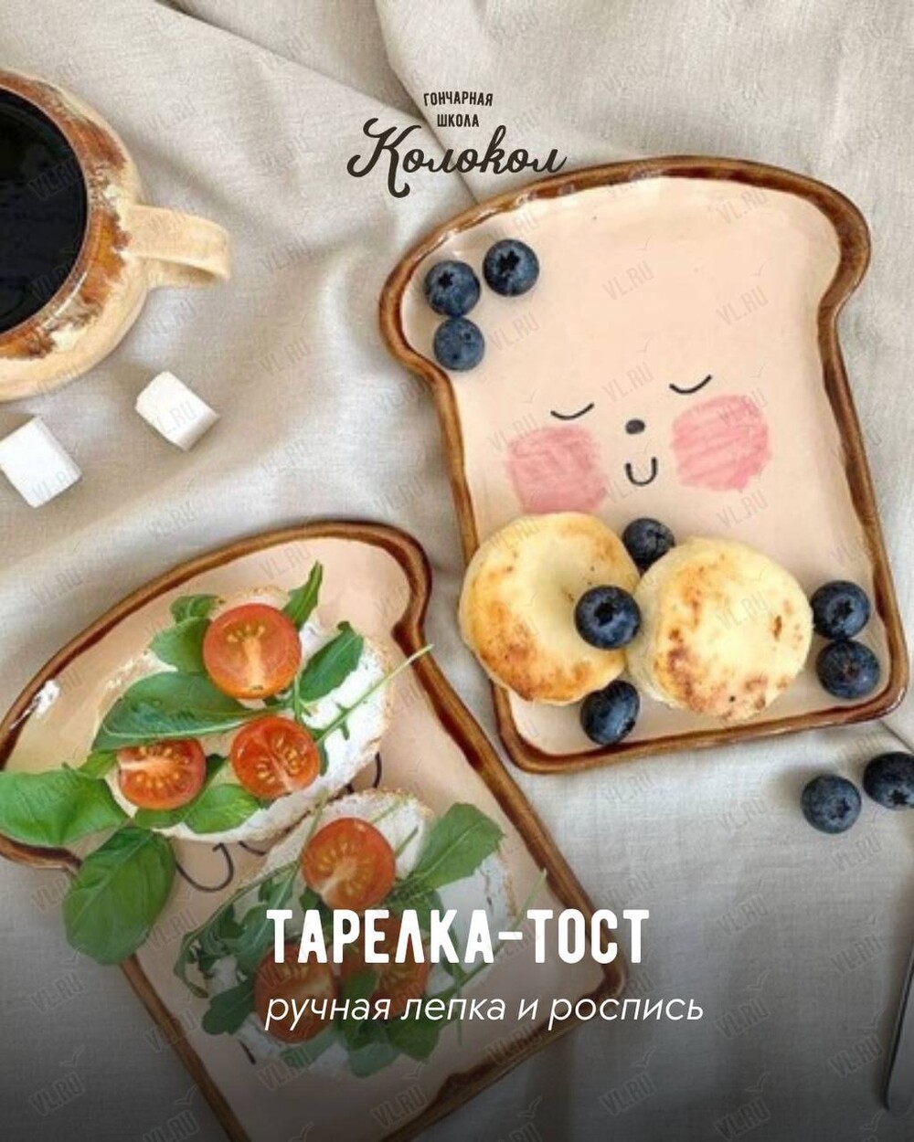 Мастер-класс по лепке из глины «Тарелка-тост» для взрослых и детей (Колокол)