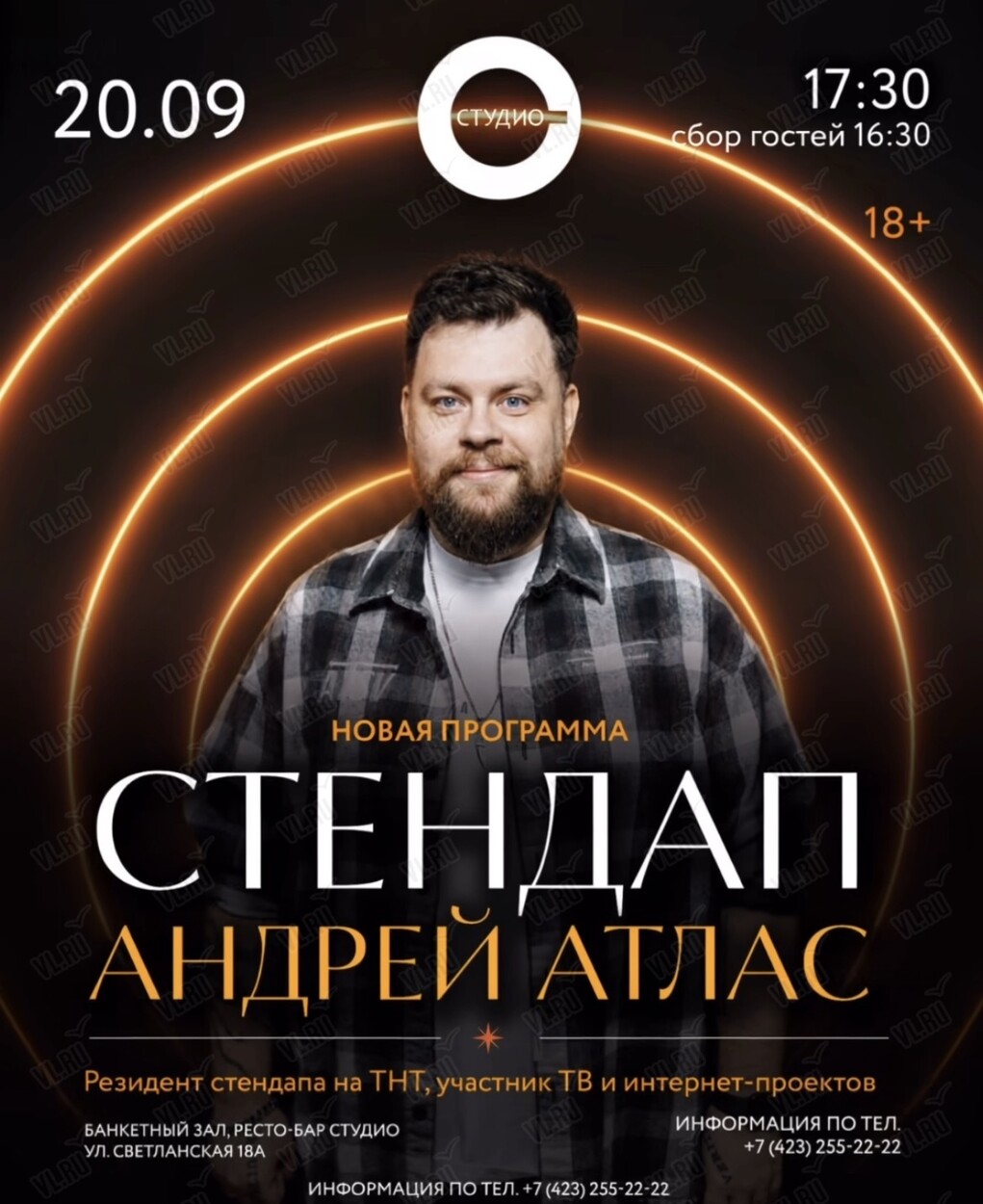 Андрей Атлас. Сольный стендап концерт (Студио)