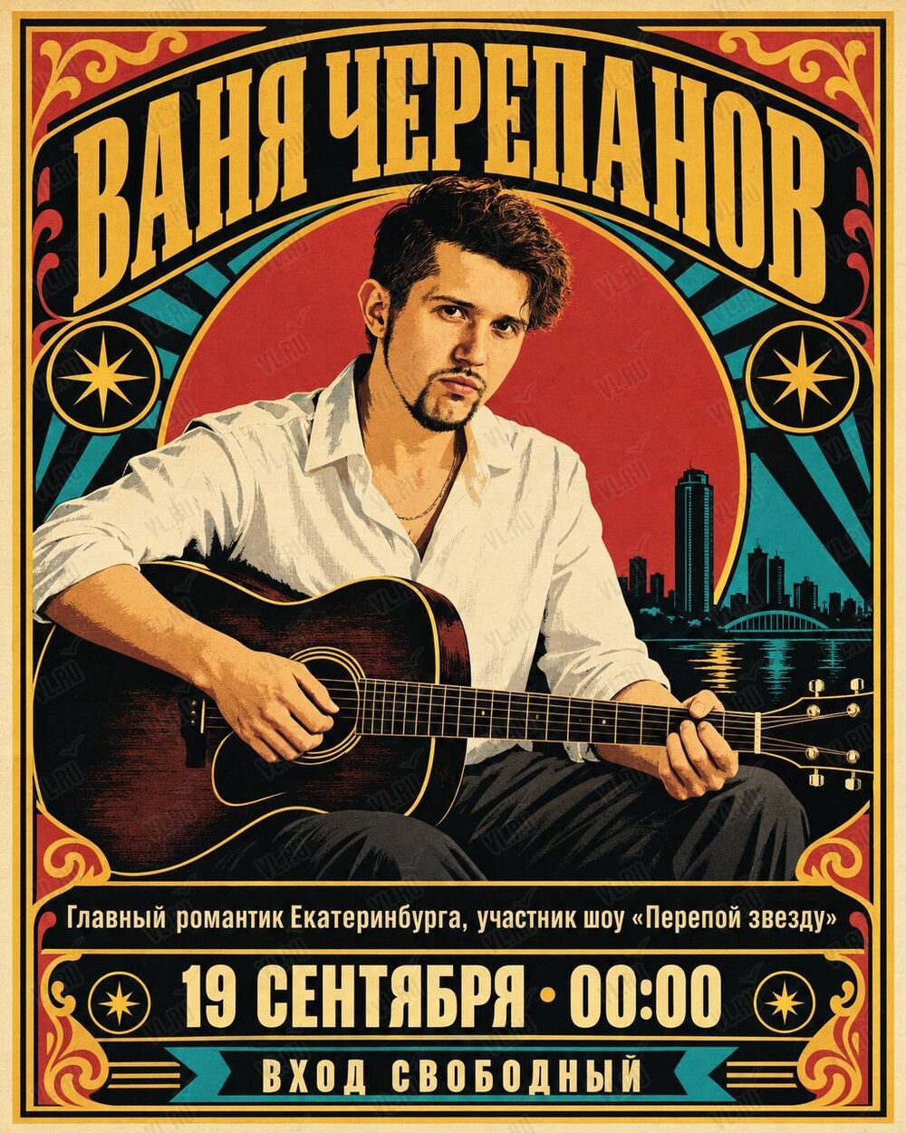 Сольный концерт Вани Черепанова (Синкопа)