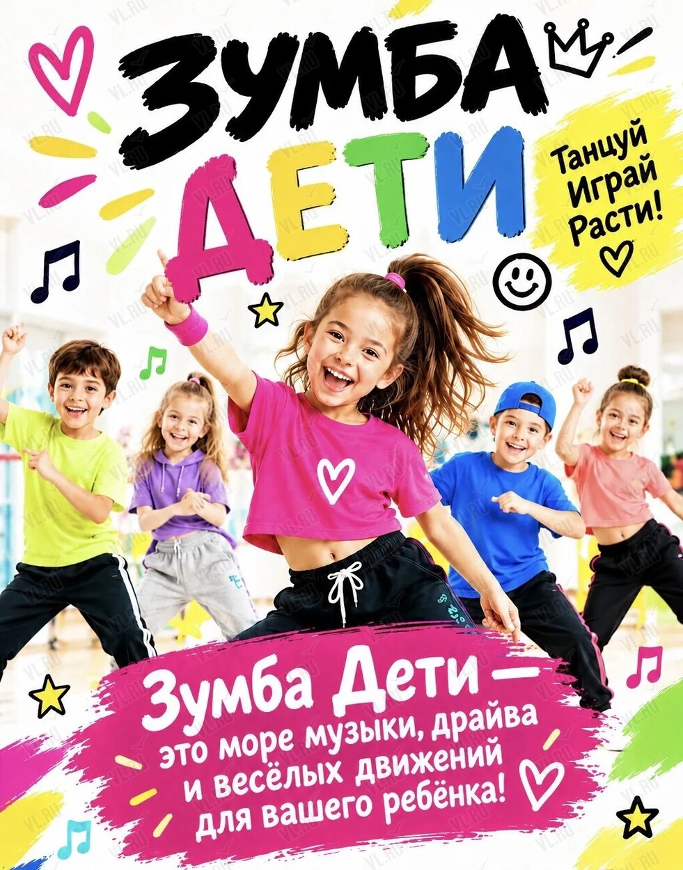 Занятия «Зумба Кидс» (M-Fitness)