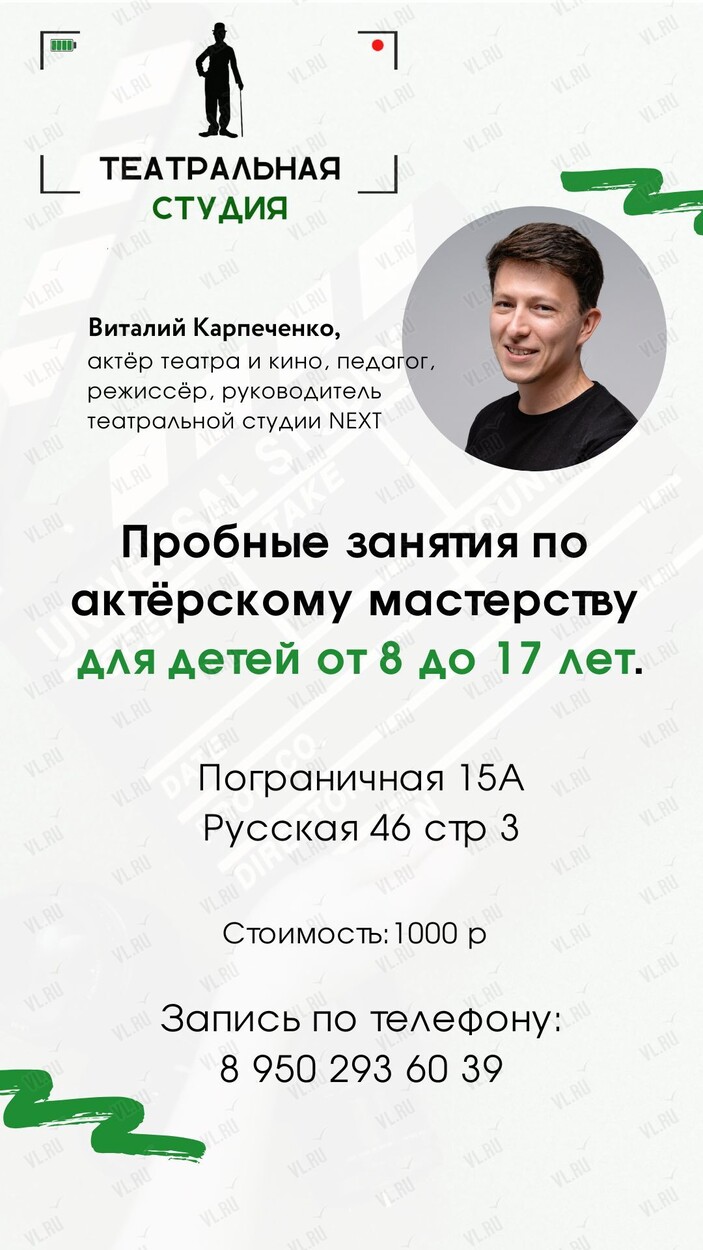 Пробное занятие для детей по актерскому мастерству (от 8 до 17 лет) (Наш Nuestro)