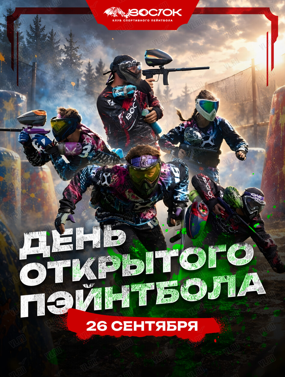 День открытого пейнтбола на надувном спортивном поле (Аскольд)