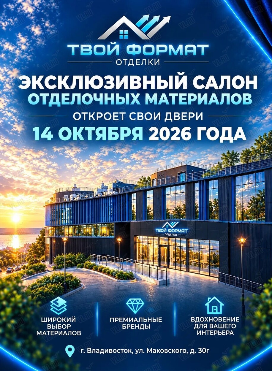 Открытие салона отделочных материалов «Твой Формат»