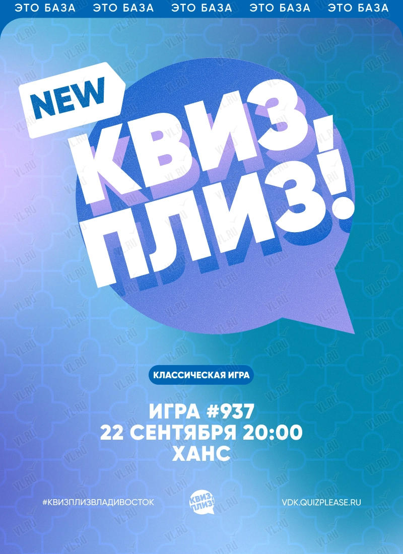 Квиз - плиз! классика 937 (Ханс)