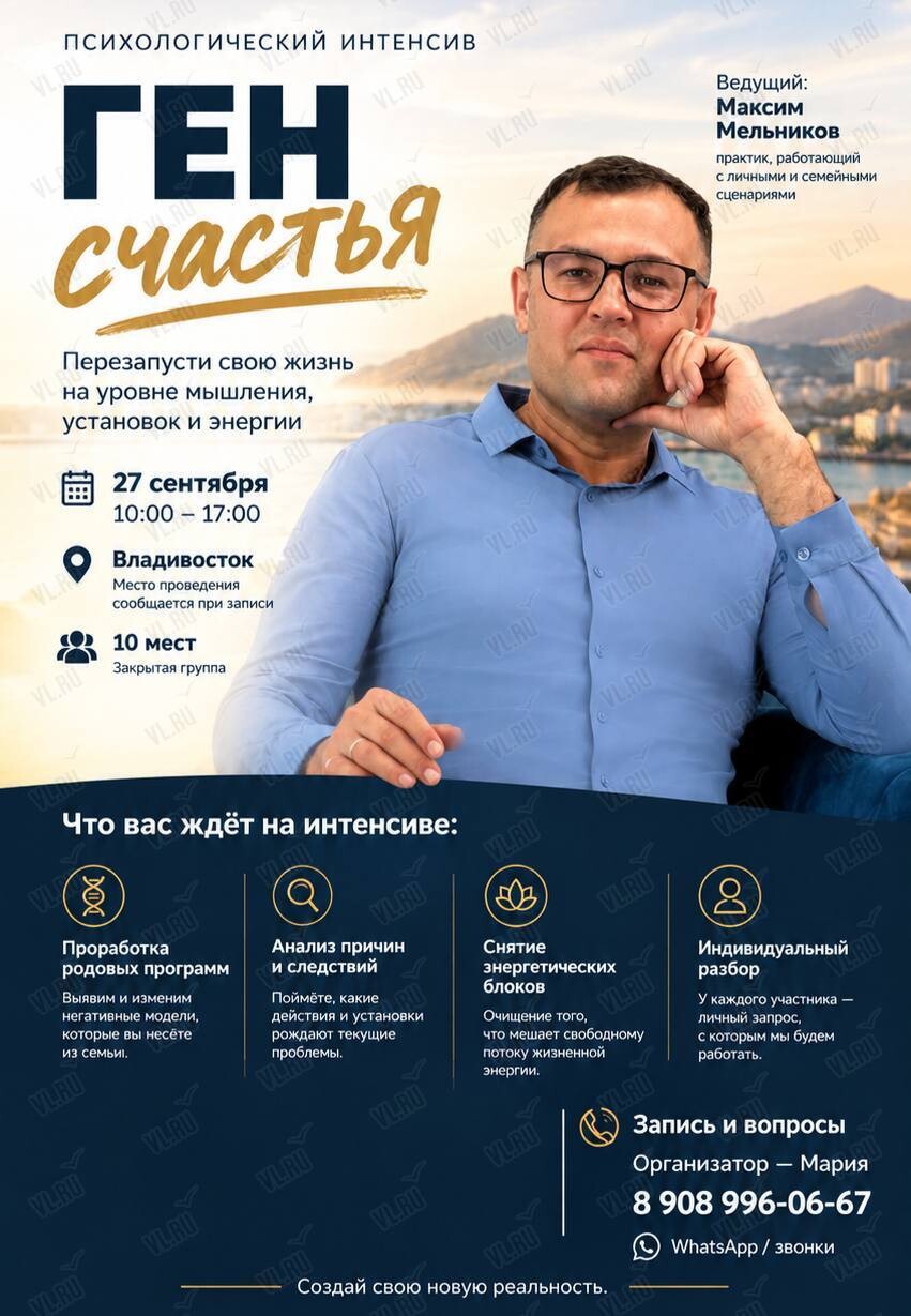 Психологический интенсив «Многогранная коррекция» (Эволюция)