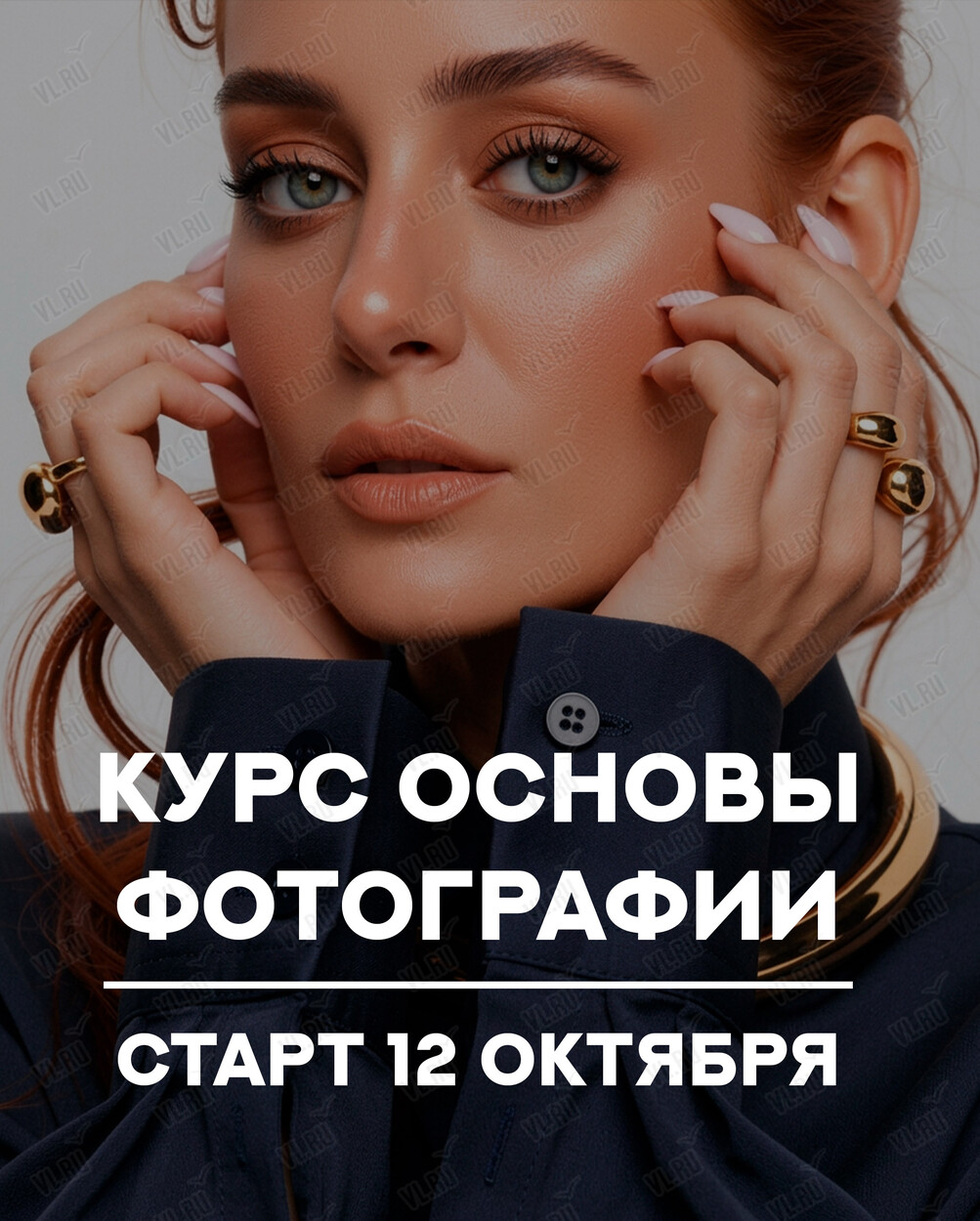 Курс по фотографии «Запуск - Основы фотографии» (Format)