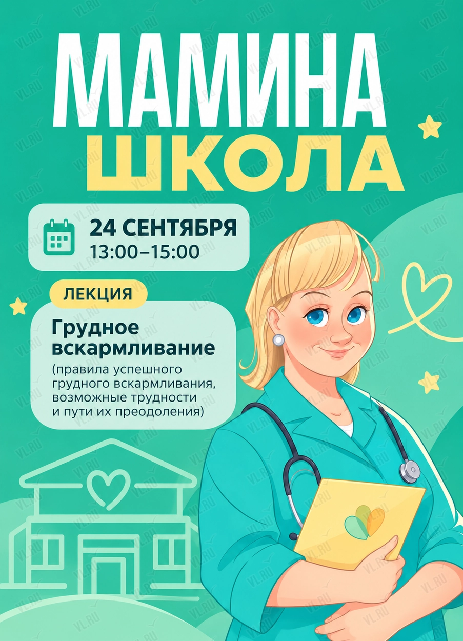 Мамина школа. Лекция «Грудное вскармливание» (Алёнка)