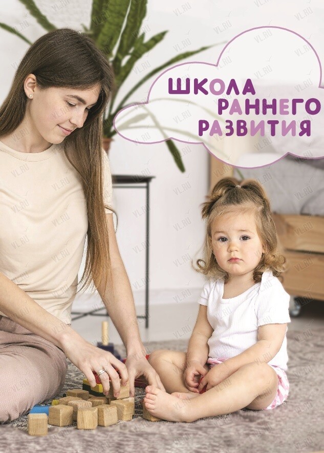 Комплексные развивающие занятия для детей «Школа раннего развития» (Онижедети)
