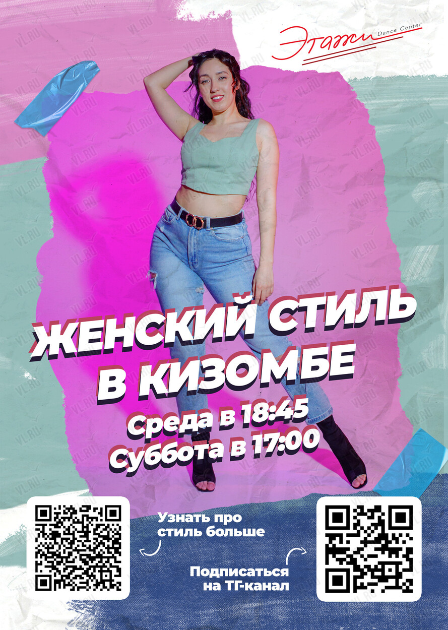Занятия по направлению «‎Кизомба соло» (Groove dance center)