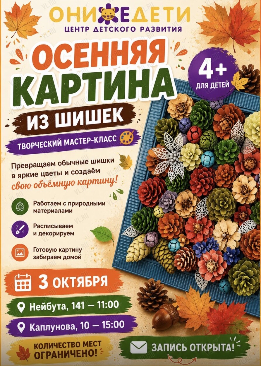 Творческий мастер-класс (Онижедети)
