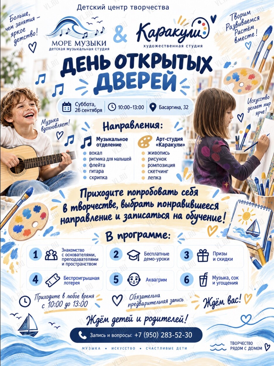 День открытых дверей (Каракули)