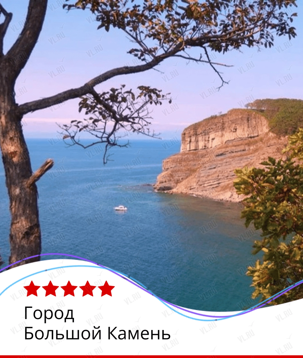Экскурсия «Город Большой Камень: рыбацкие истории» (Пять звёзд)