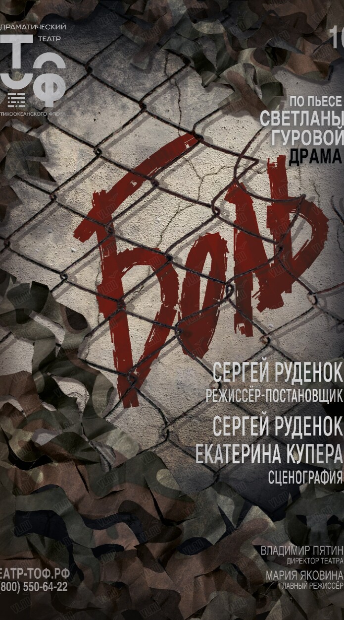 Спектакль «Боль» (Драматический театр ТОФ)