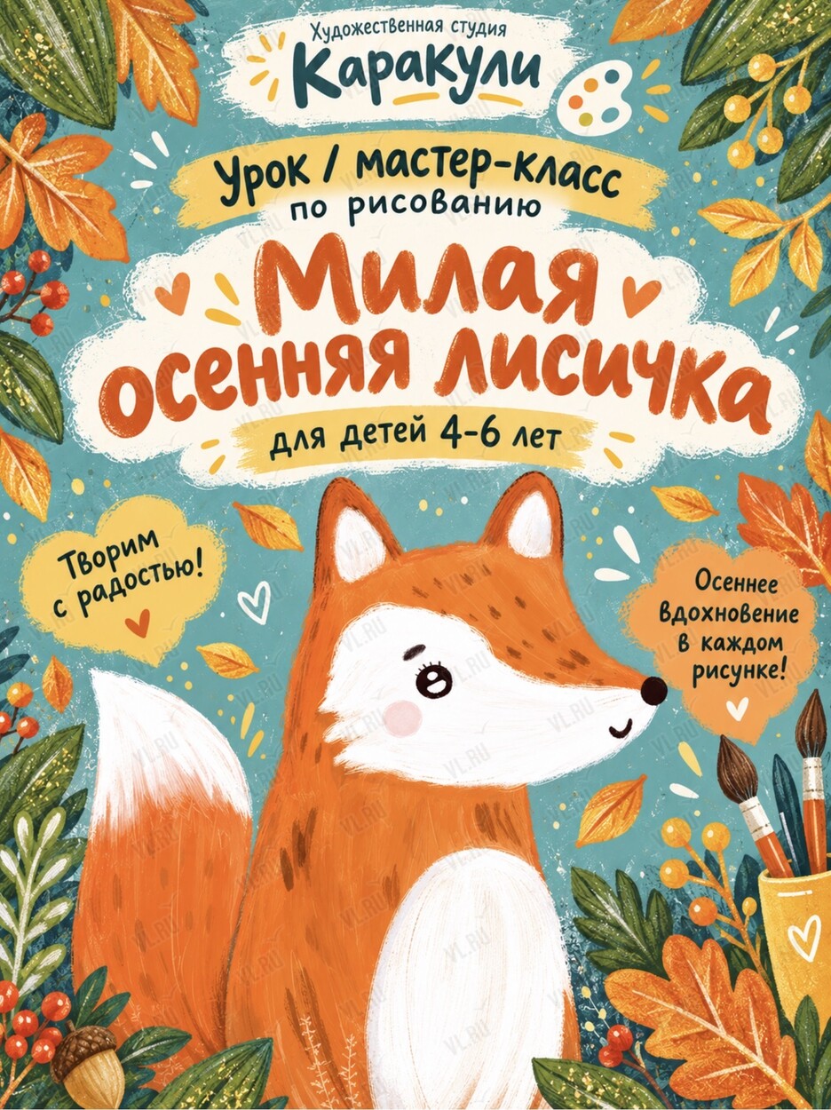 Мастер-класс по рисованию для детей 4-7 лет (Каракули)