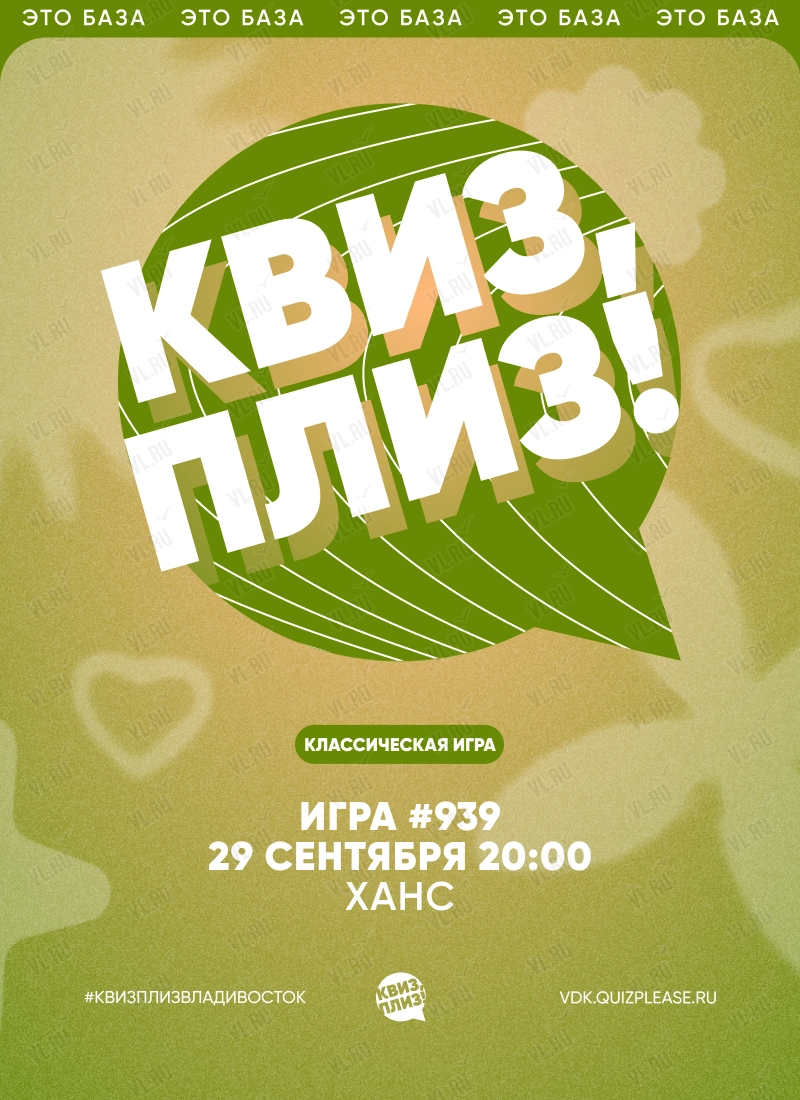 Квиз - плиз! классика 939 (Ханс)