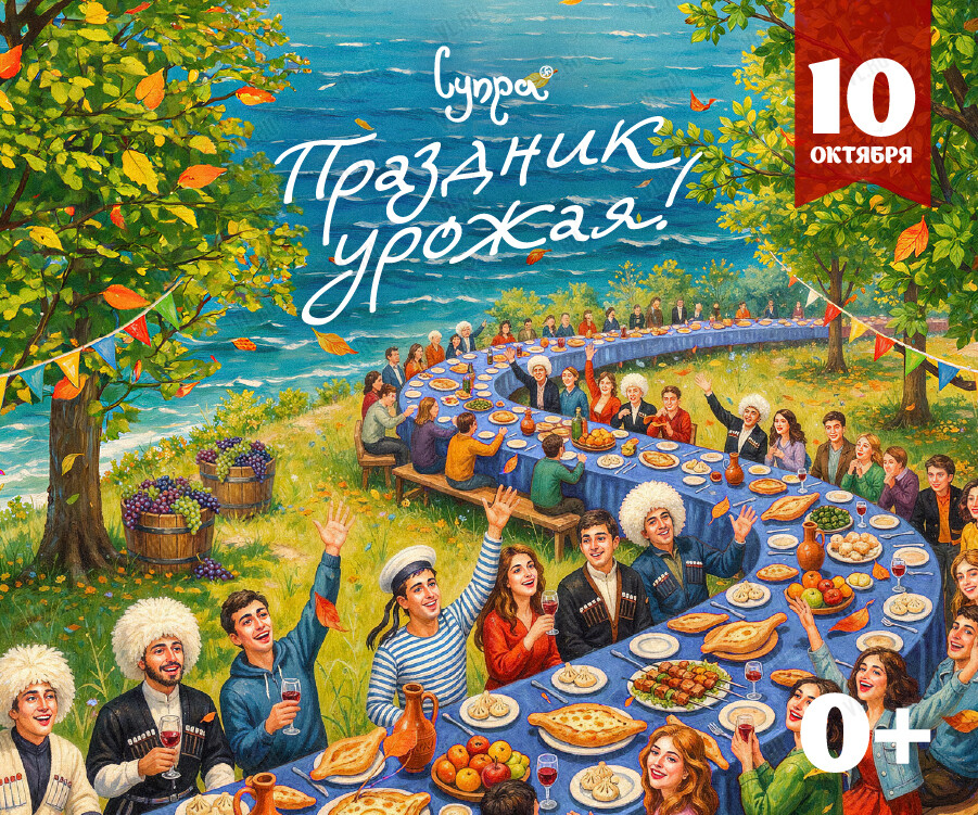 Праздник Урожая (Набережная Спортивной гавани)