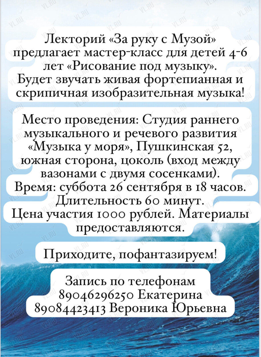 Мастер-класс для детей 4-6 лет «Рисование под музыку»