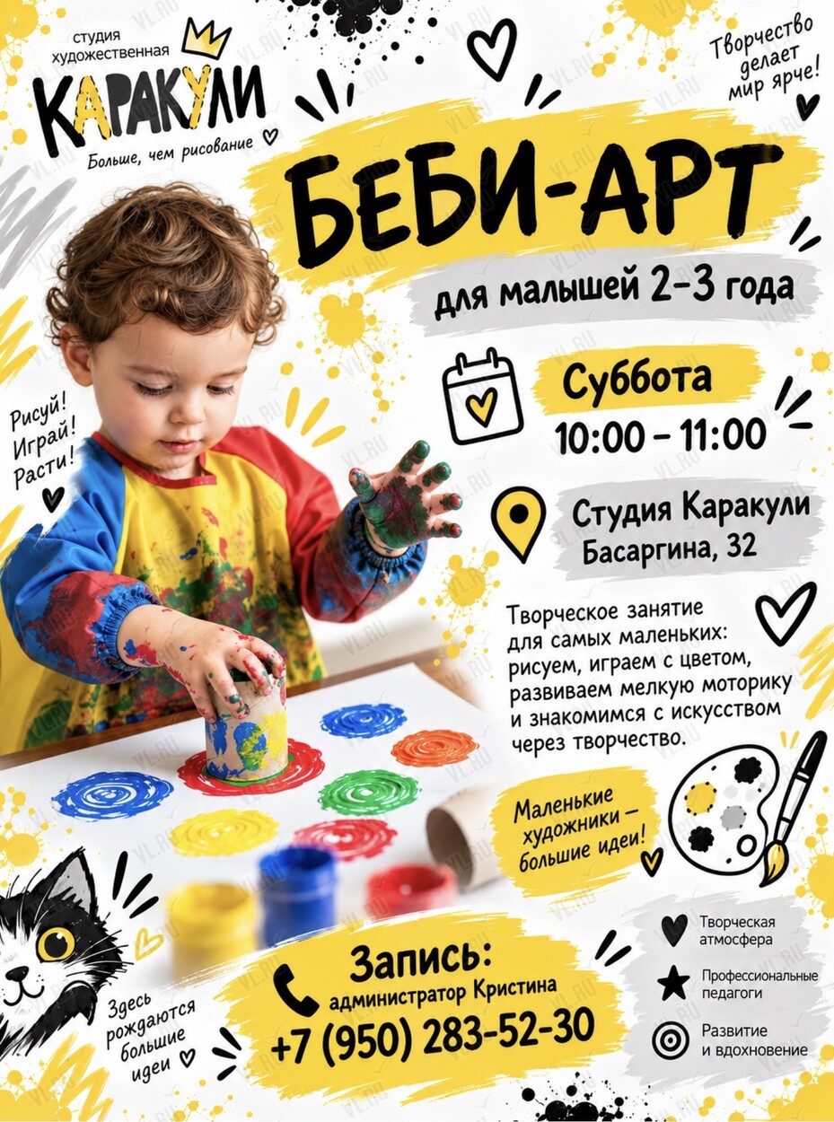 Открытый урок по рисованию для малышей «‎Беби-арт» (Каракули)