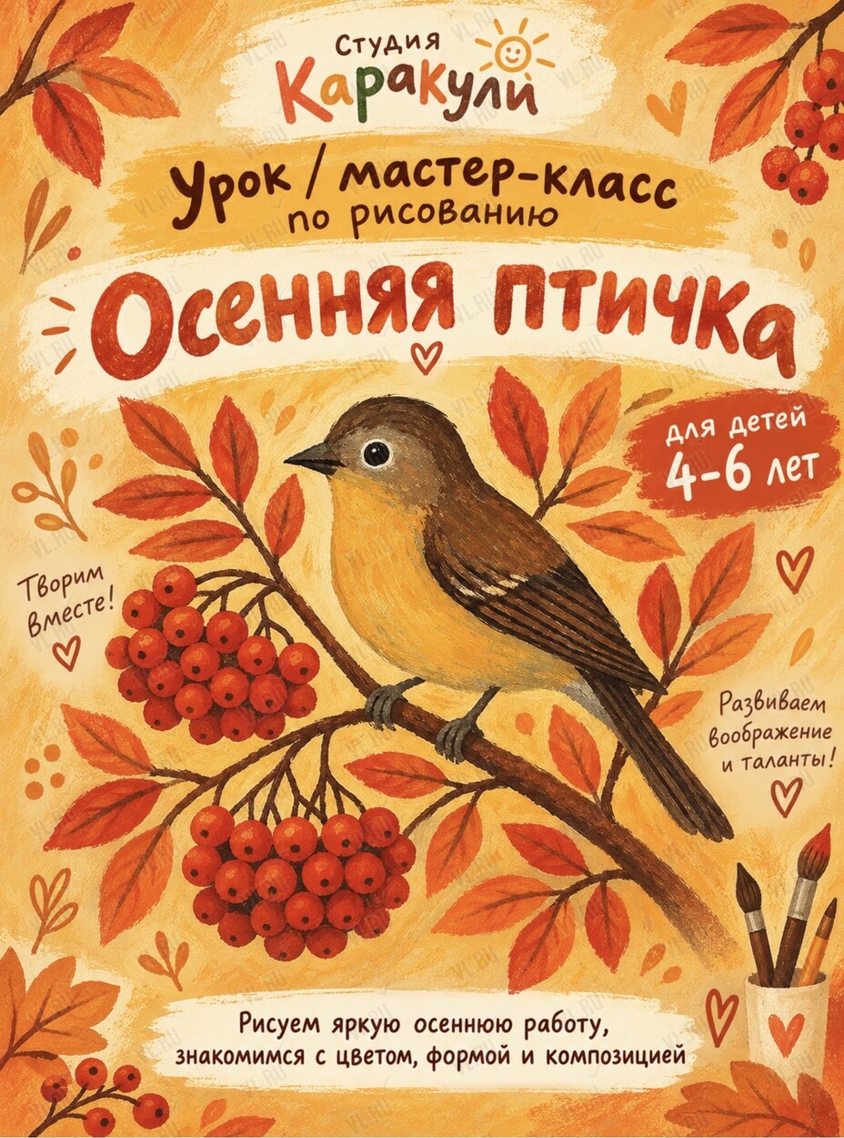Мастер-класс по рисованию гуашью для детей 4-7 лет (Каракули)