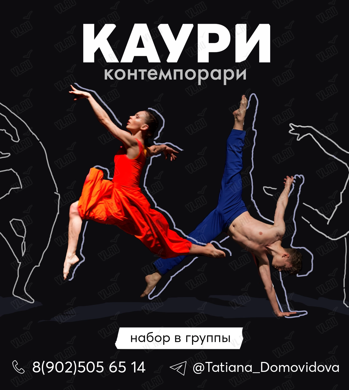 Мастер-классы по танцам в технике контемпорари (Олимпиец)