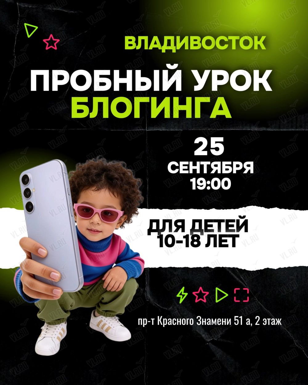 Ознакомительный урок по блогингу для детей и подростков 10-18 лет (Groove dance center)