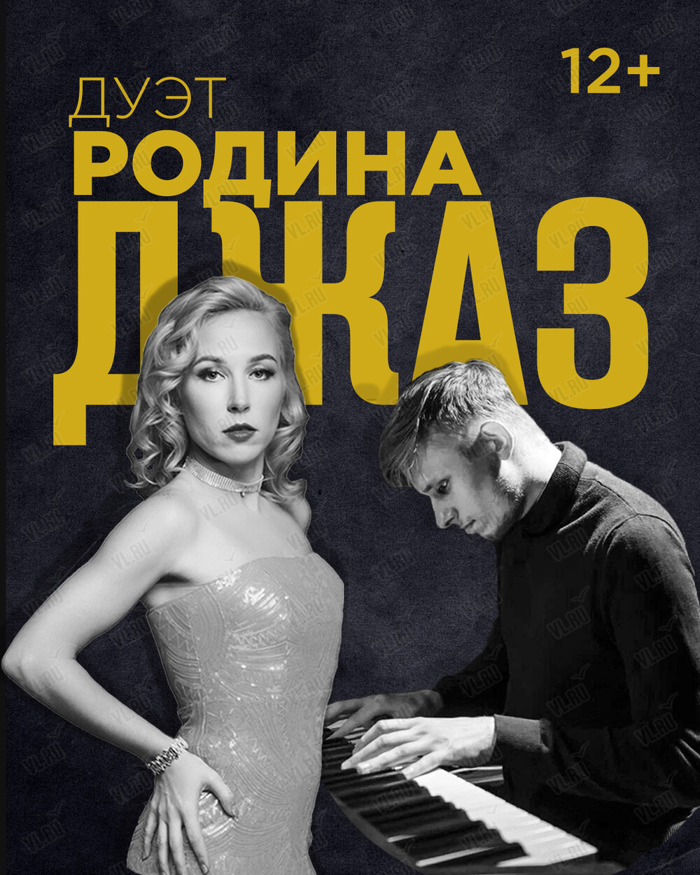 Дуэт «‎Родина Джаз» (Синдикат-Порткафе)