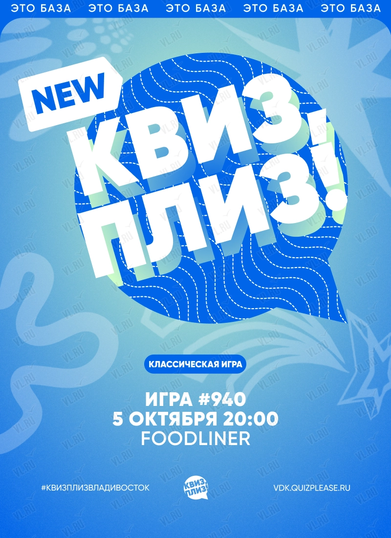 Квиз - плиз! классика 940 (Foodliner)