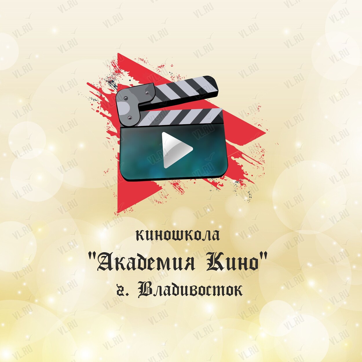 Курс кино и видеосьемки киношколы «Академия кино» (Библиотека №10)