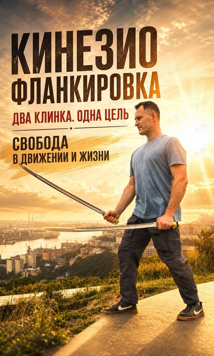 Пробная тренировка по фланкировке (Восток Спорт)