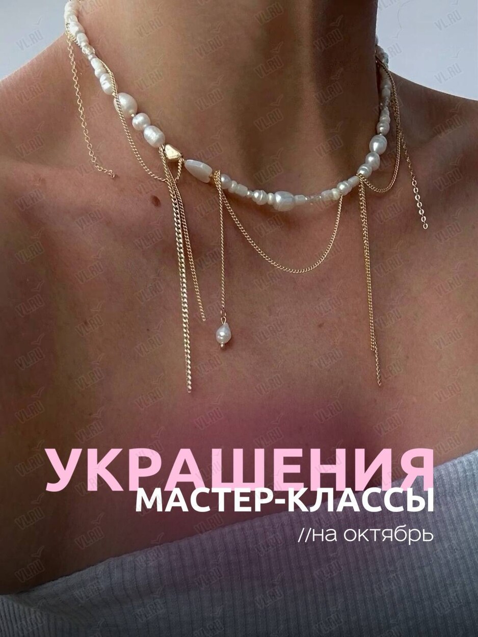 Мастер-классы по созданию украшений для новичков (ВостокАрт)