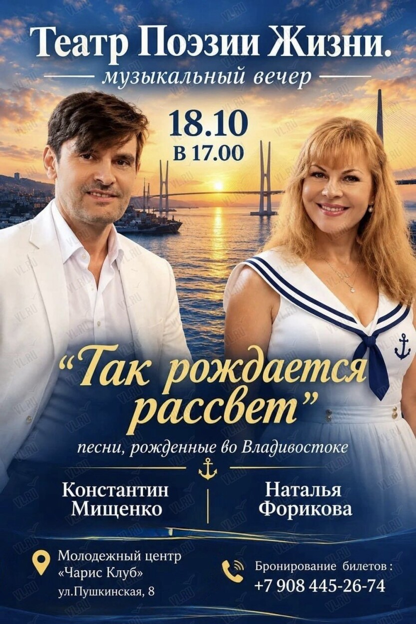 Музыкальный вечер «Так рождается рассвет» (Чарис)