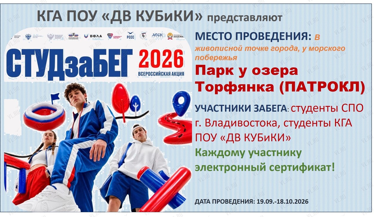 Всероссийский забег (Парк у озера Торфянка)