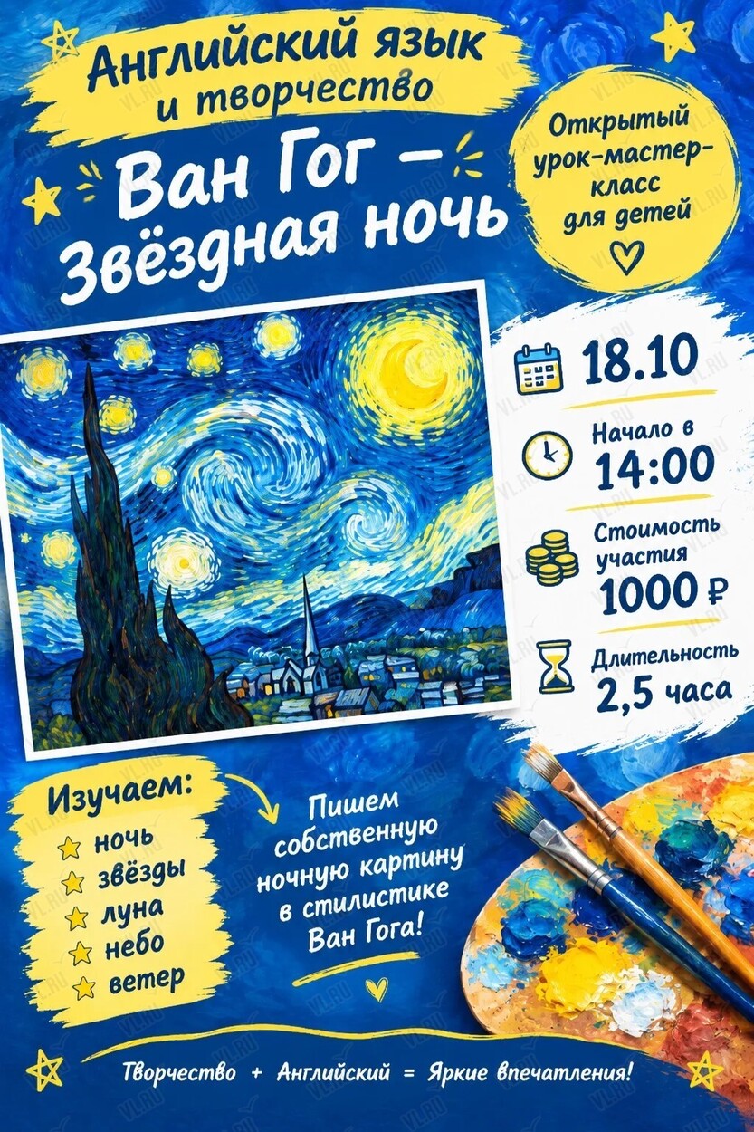 Урок-мастер-класс «Изучаем английский язык и пишем шедевры» (Школа Сон-ним)