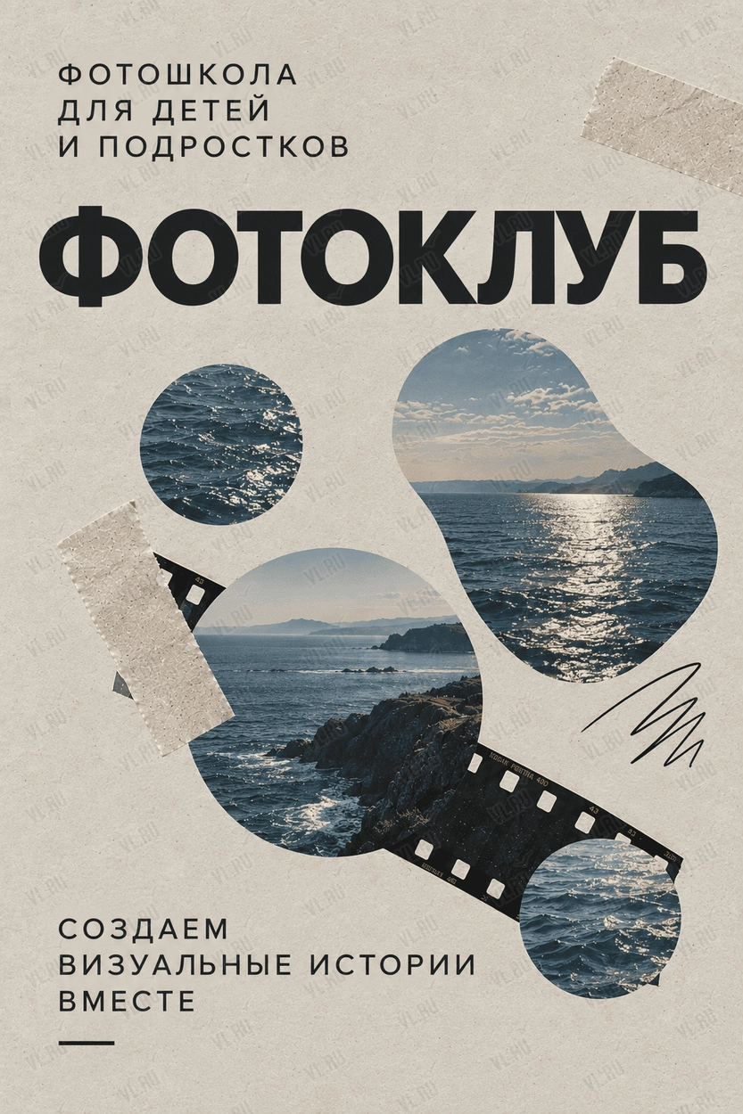 Занятия по фотографии для детей и подростков 12-17 лет (Фотоклуб)