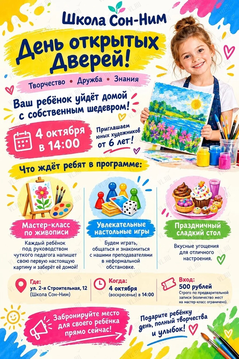 Творческий праздник в Школе Сон-ним: пишем картину и играем в настолки (Школа Сон-ним)