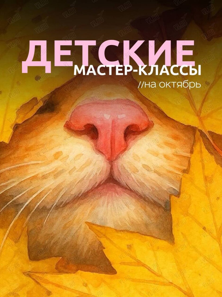 Детские мастер-классы по живописи акрилом и лепке из полимерной глины (ВостокАрт)