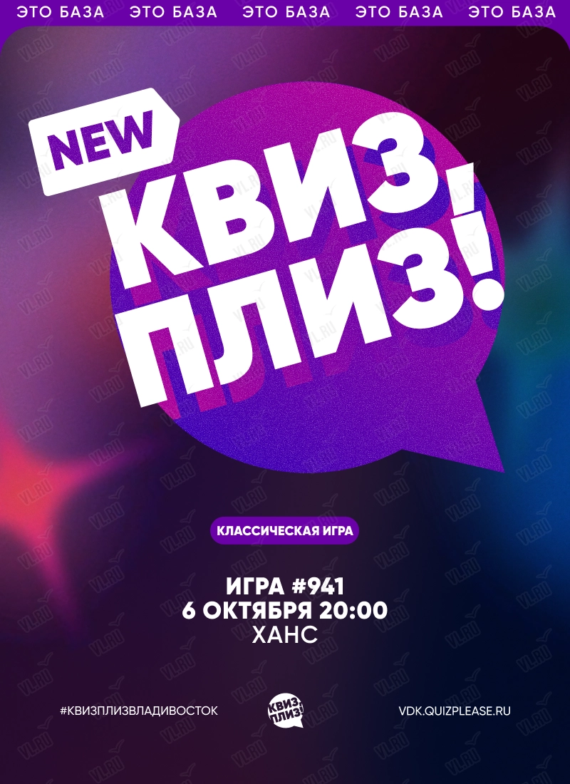 Квиз - плиз! классика 941 (Ханс)
