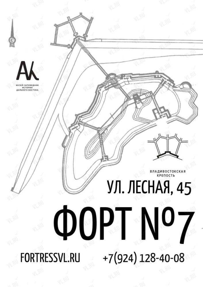 Экскурсия «Форт № 7»